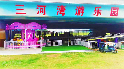 三河湾游乐园第 2 张图片