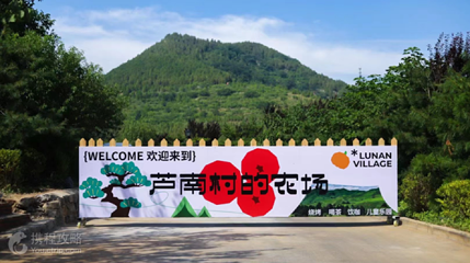芦南村的农场第 2 张图片