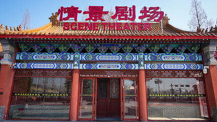 芒砀山第 18 张图片
