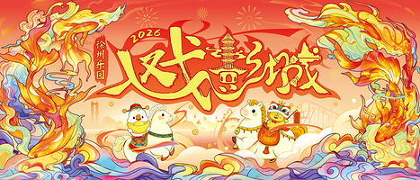 徐州乐园欢乐世界