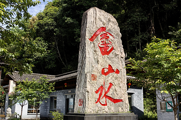 罗源畲山水景区第 21 张图片