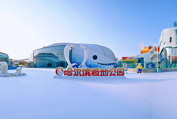 哈尔滨极地公园第 1 张图片