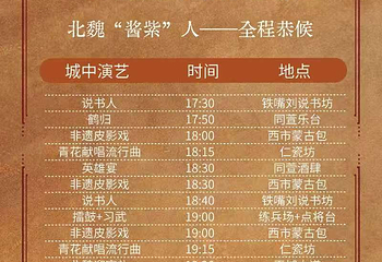 因为大同·北魏城中城第 3 张图片