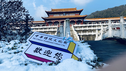 中华传统文化园第 4 张图片