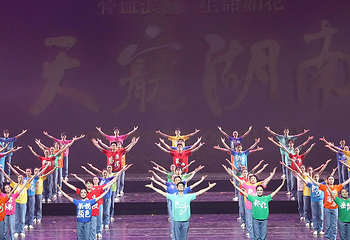 天宠湖南第 39 张图片