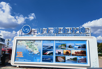 海上游金石滩(凉水湾游艇码头)第 2 张图片