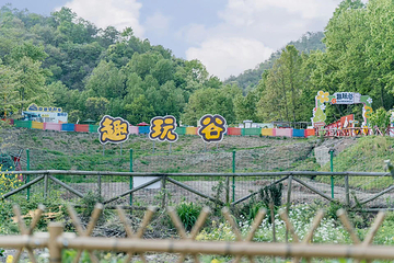 义乌趣玩谷第 45 张图片