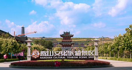 憨山文化旅游景区第 1 张图片