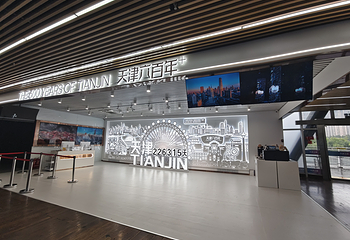 【天津】《天津六百年》沉浸式体验展第 28 张图片