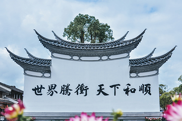 和顺古镇景区第 22 张图片