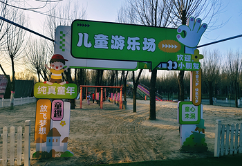 唐山运河冰雪大世界第 3 张图片
