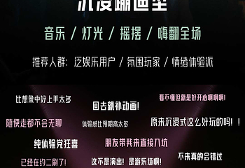 浸入式音乐秀《双城之战》 Immersive Arcane第 5 张图片