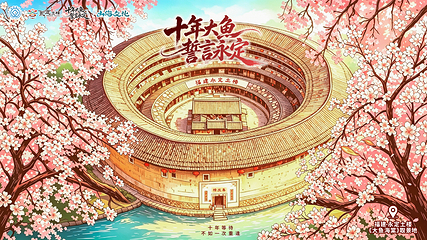 初溪土楼古村落第 2 张图片