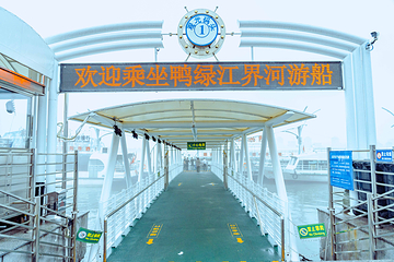 丹东鸭绿江游船第 29 张图片