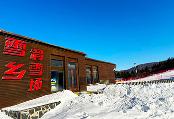 雪乡滑雪场第 18 张图片