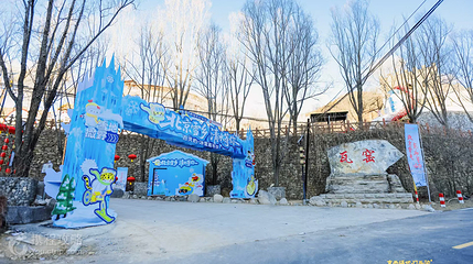 北京百灵豹冰雪嘉年华第 4 张图片