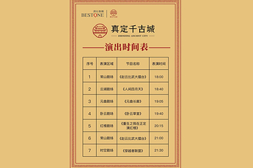 真定千古城第 4 张图片