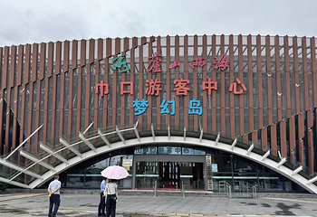 庐山西海巾口景区梦幻岛第 9 张图片