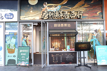 《唐朝诡事录·西行》国潮沉浸剧场第 10 张图片