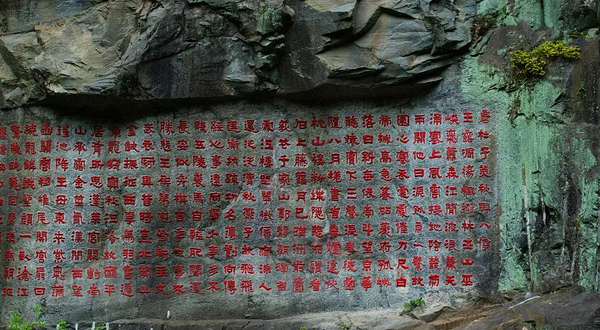 山谷流泉文化园