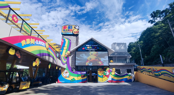 黄果树×B.Duck小黄鸭多彩漂流乐园