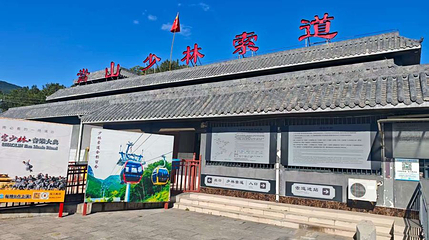 嵩山少林索道第 1 张图片