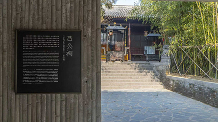 纯阳宫第 2 张图片