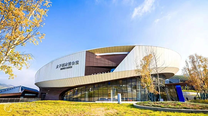太子城冰雪会堂第 2 张图片