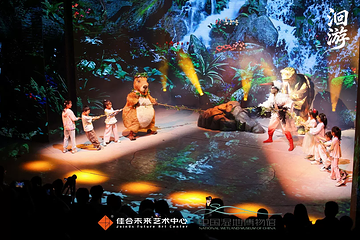 合家欢生态体验剧《洄游》第 14 张图片