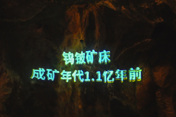浙江大明山地质公园第 177 张图片