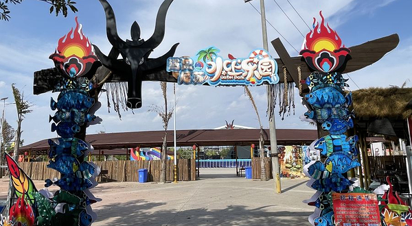 遇见尼苏水上乐园