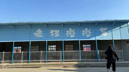 拉犁山游乐场第 4 张图片
