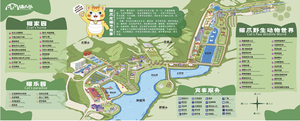 猫爪野生动物世界第 5 张图片