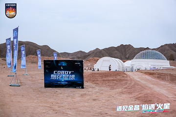 火星1号基地第 25 张图片