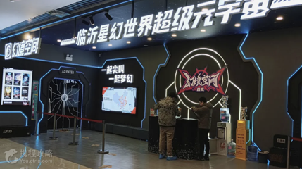 幻境空间超级元宇宙剧场(临沂店)第 2 张图片