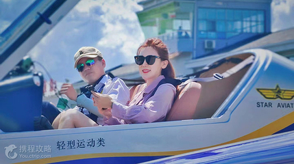 莫干山固定翼飞行体验第 6 张图片