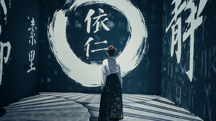 【广州】《塱头·墨光宝盒·心画中国》沉浸式光影艺术展第 14 张图片