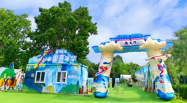 美猴王冰爽嘉年华