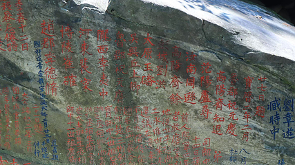 山谷流泉文化园第 35 张图片