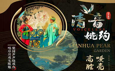 联华梨园社·川剧变脸秀（春熙路店）第 7 张图片