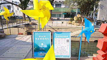 苏州水巷游游船（学士街剪金桥巷码头）