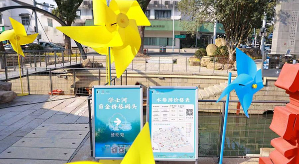 苏州水巷游游船（学士街剪金桥巷码头）