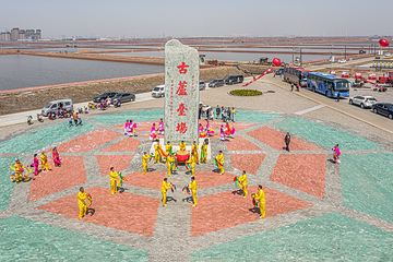 天津长芦海盐文化旅游区第 1 张图片