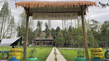 拾香园同心农场