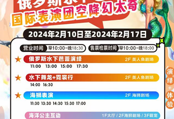 宁夏幻太奇海洋公园第 3 张图片