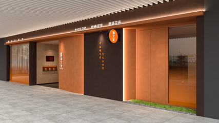 端艾堂·SPA·艾灸（水晶郦城012店）第 27 张图片