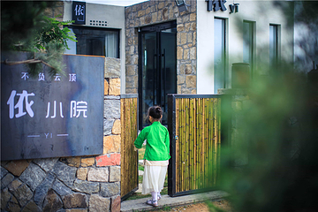 泉山云顶风景区第 53 张图片