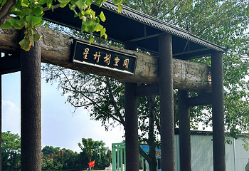 星计划空间农乐园第 13 张图片