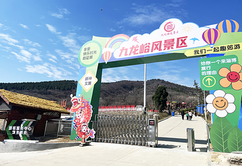 淄博博山九龙峪风景区第 4 张图片
