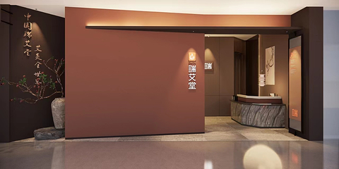 端艾堂·SPA·艾灸(金海域017店)第 30 张图片